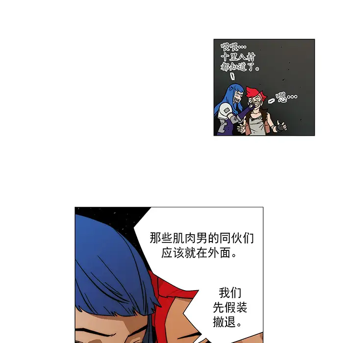 战斗风筝第13话