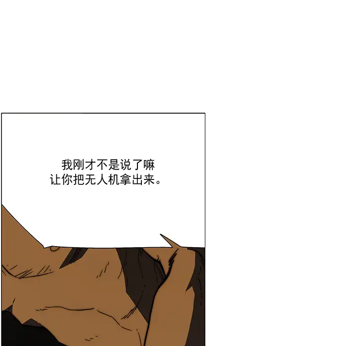 战斗风筝第13话