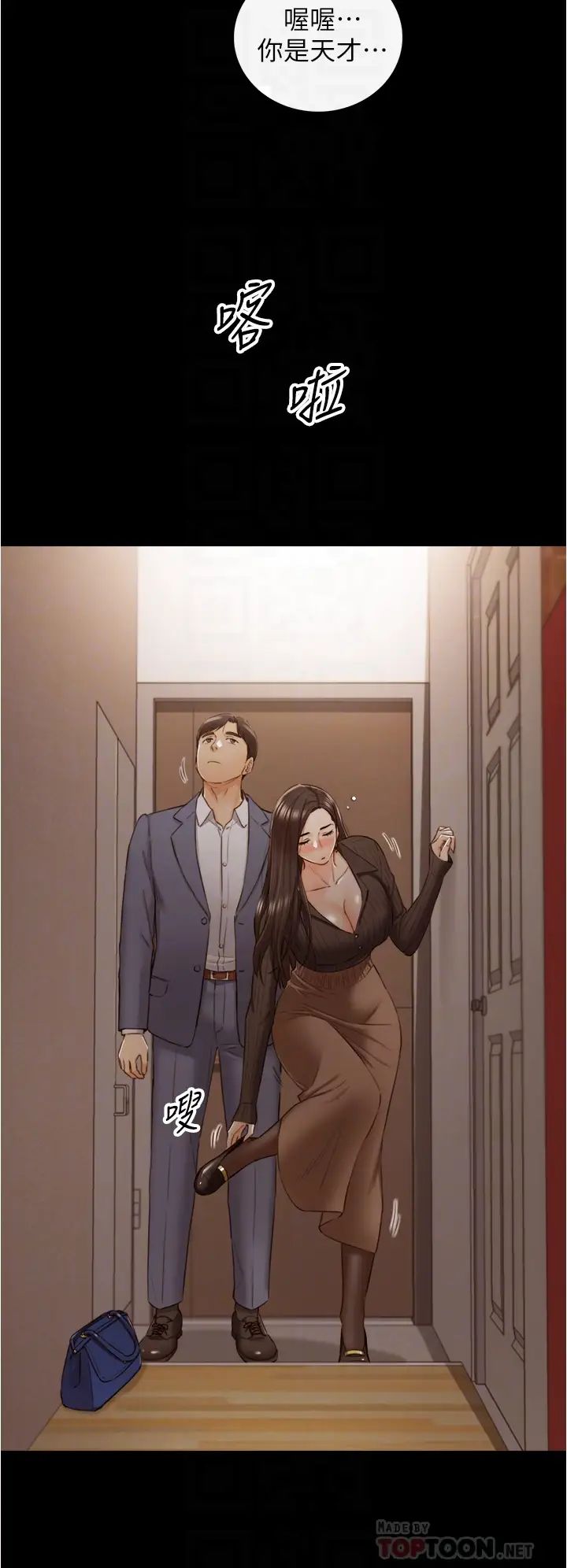 正妹小主管第94话-在我身上留下最后的痕迹吧