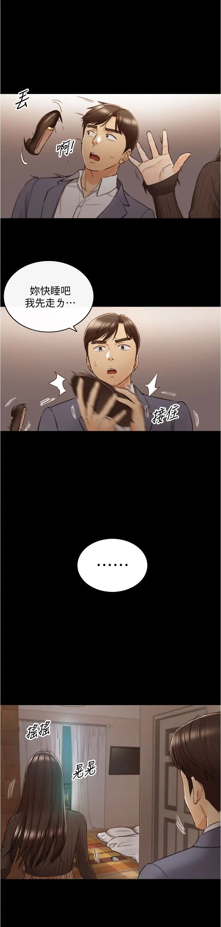 正妹小主管第94话-在我身上留下最后的痕迹吧