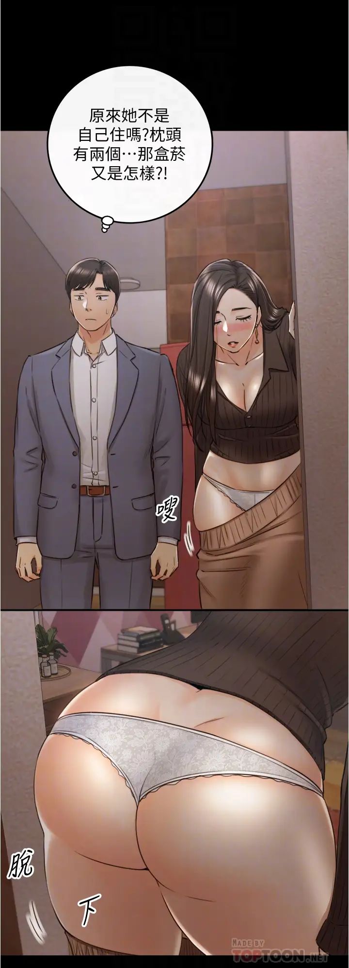 正妹小主管第94话-在我身上留下最后的痕迹吧