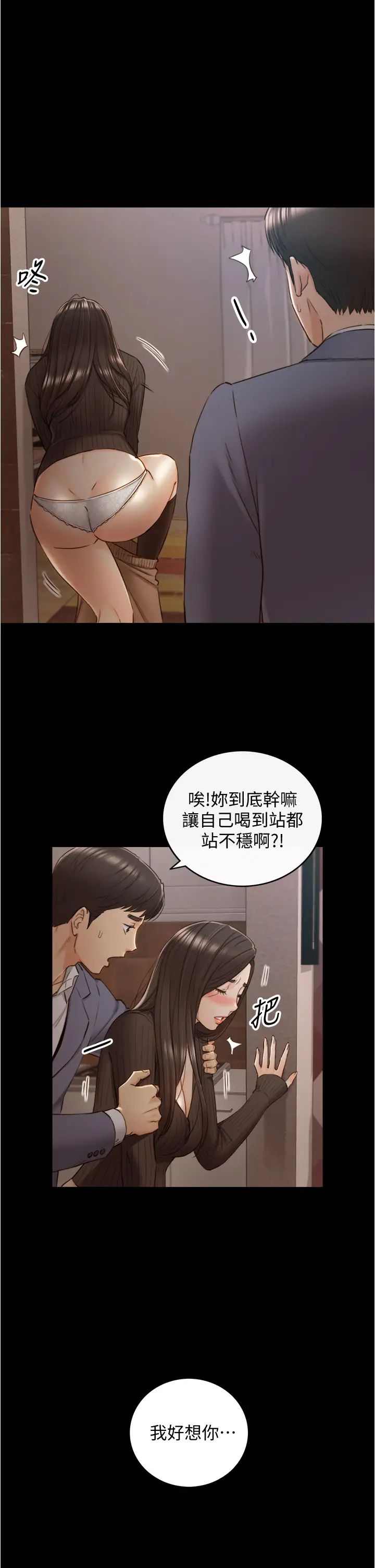 正妹小主管第94话-在我身上留下最后的痕迹吧