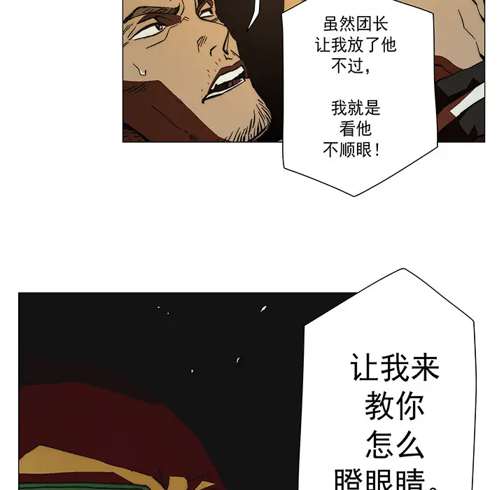 战斗风筝第13话