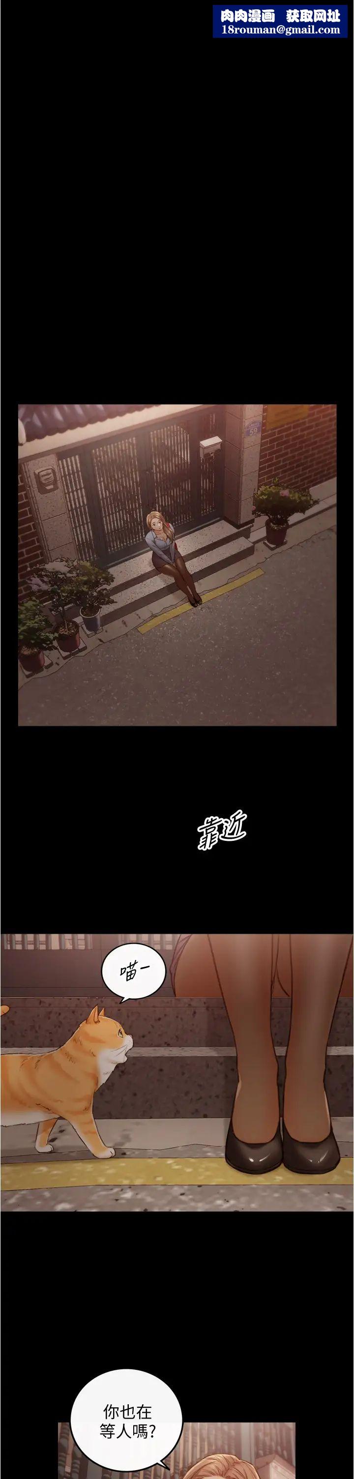 正妹小主管第94话-在我身上留下最后的痕迹吧