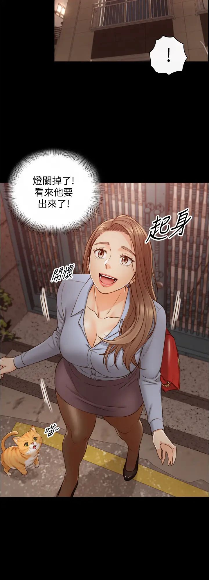 正妹小主管第94话-在我身上留下最后的痕迹吧