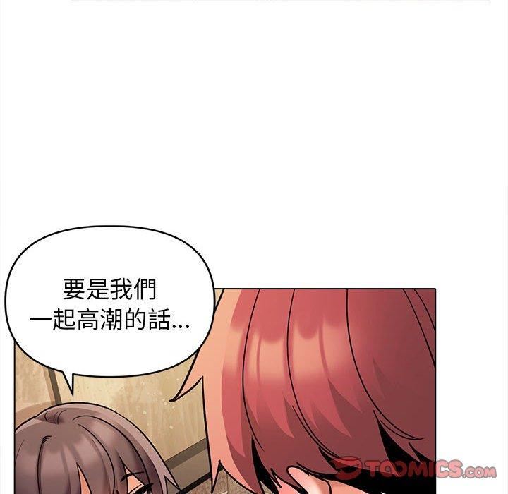 大学生活就从社团开始第47话