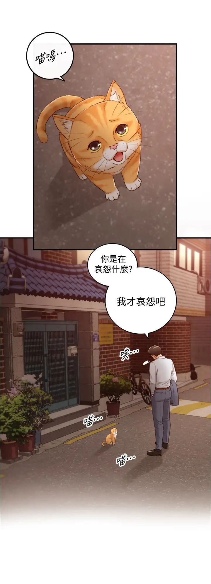 正妹小主管第94话-在我身上留下最后的痕迹吧