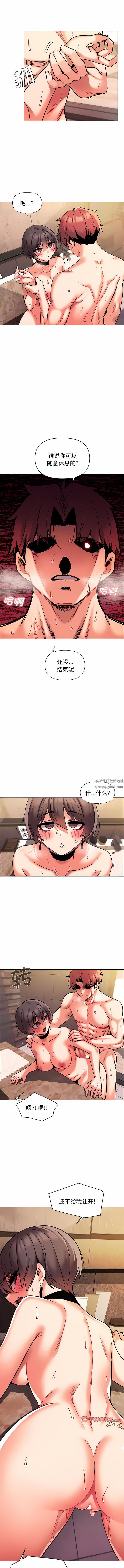 大学生活就从社团开始第48话