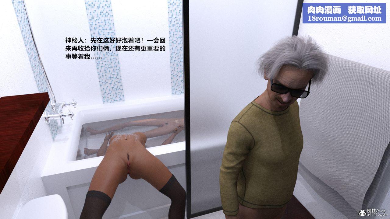 [3D]老实人第06话