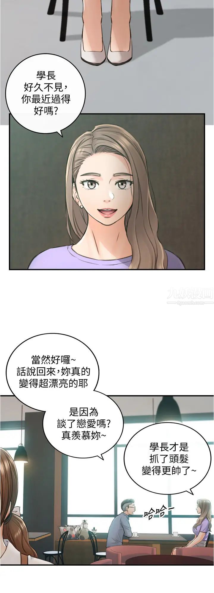正妹小主管第95话-得知秘密的绮恩