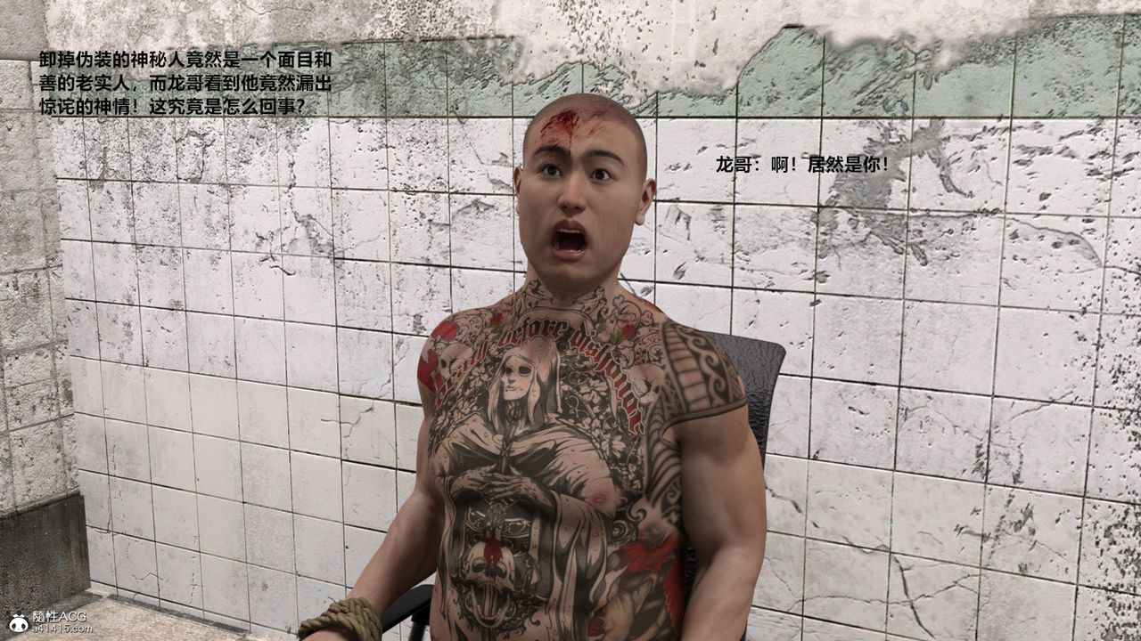 [3D]老實人第06話