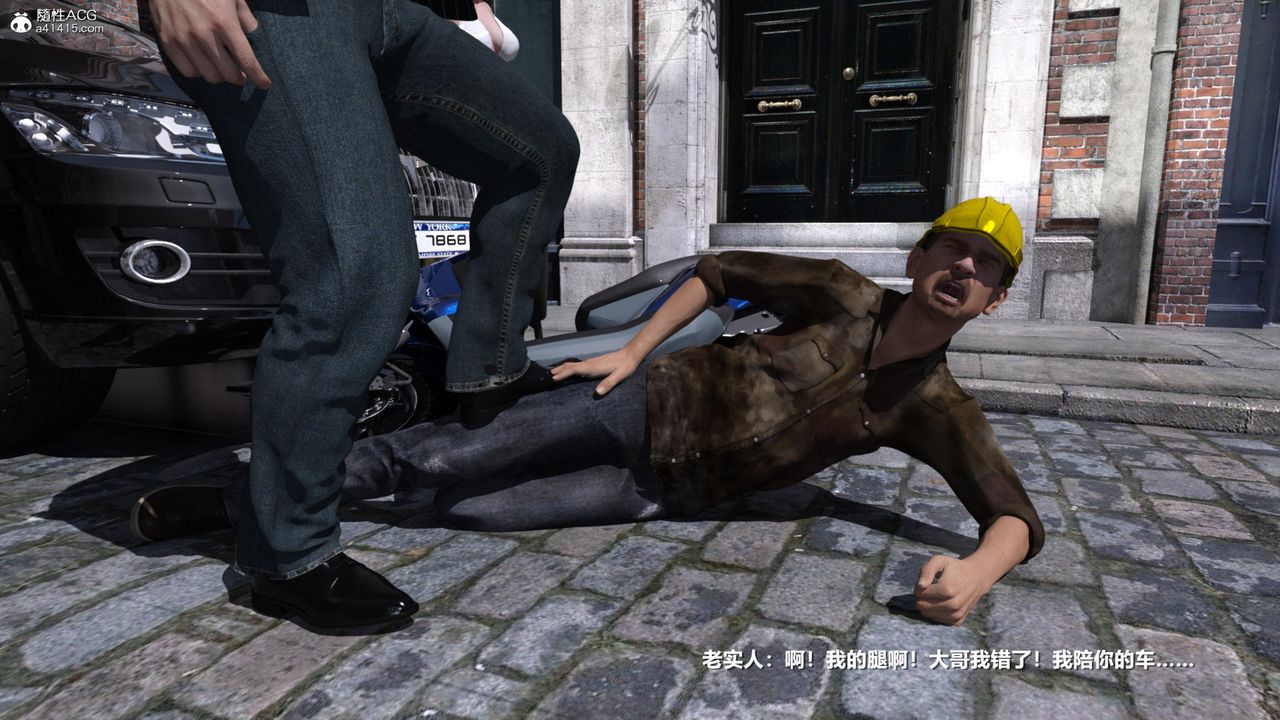 [3D]老实人第06话