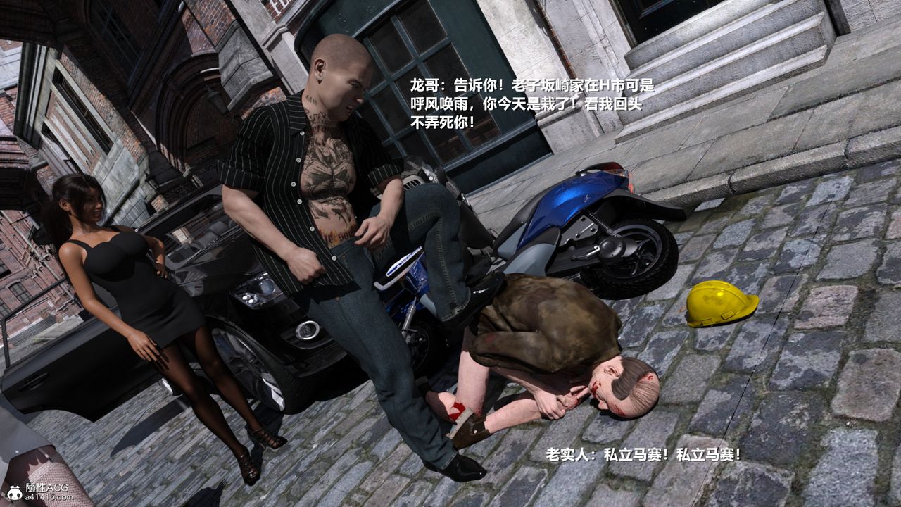 [3D]老实人第07话