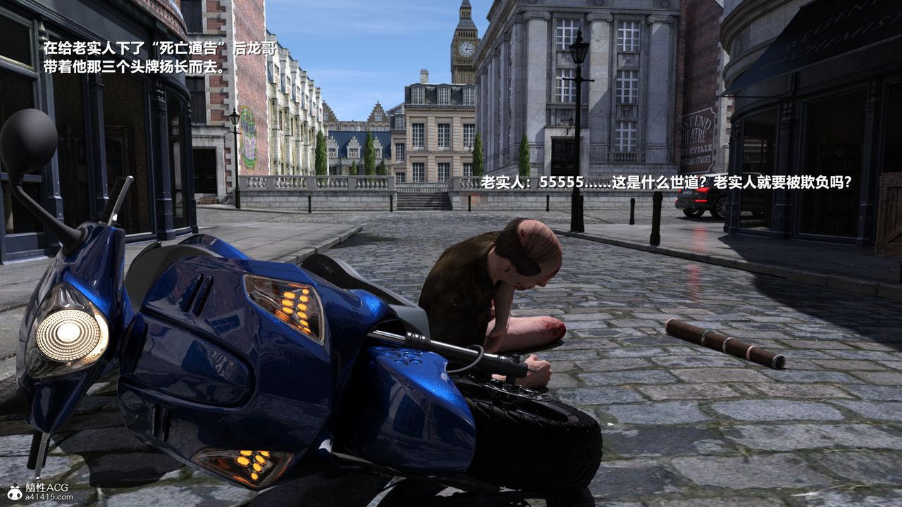 [3D]老实人第07话