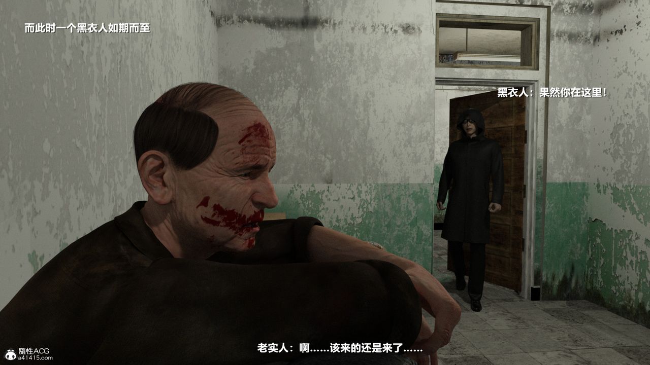 [3D]老实人第07话