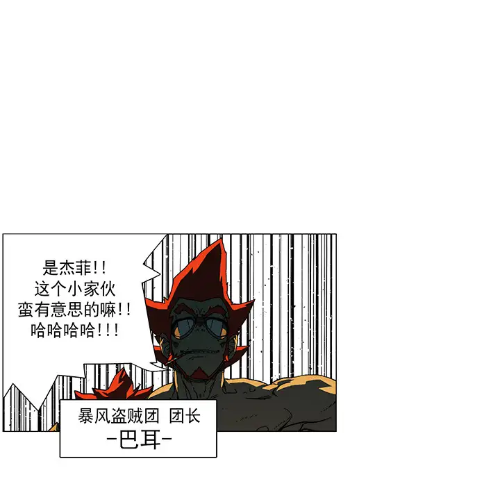 战斗风筝第14话