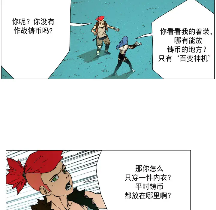 战斗风筝第14话