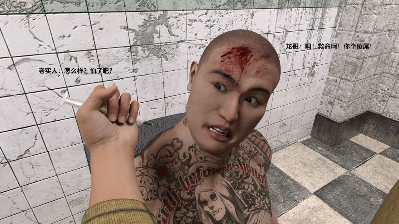 [3D]老实人第07话