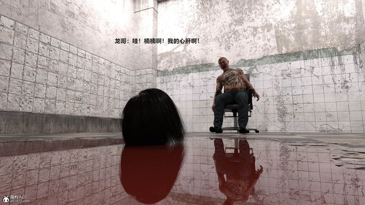 [3D]老實人第08話