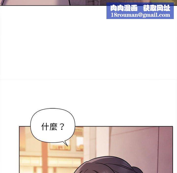 大学生活就从社团开始第51话