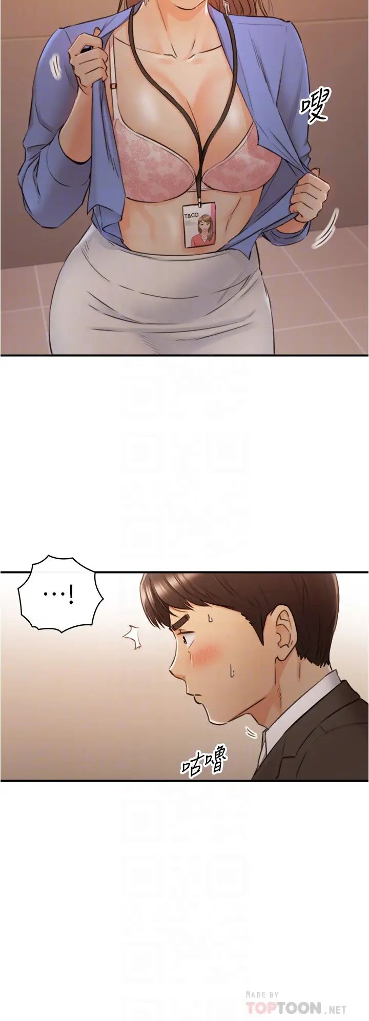 正妹小主管第98话-你这个…坏蛋