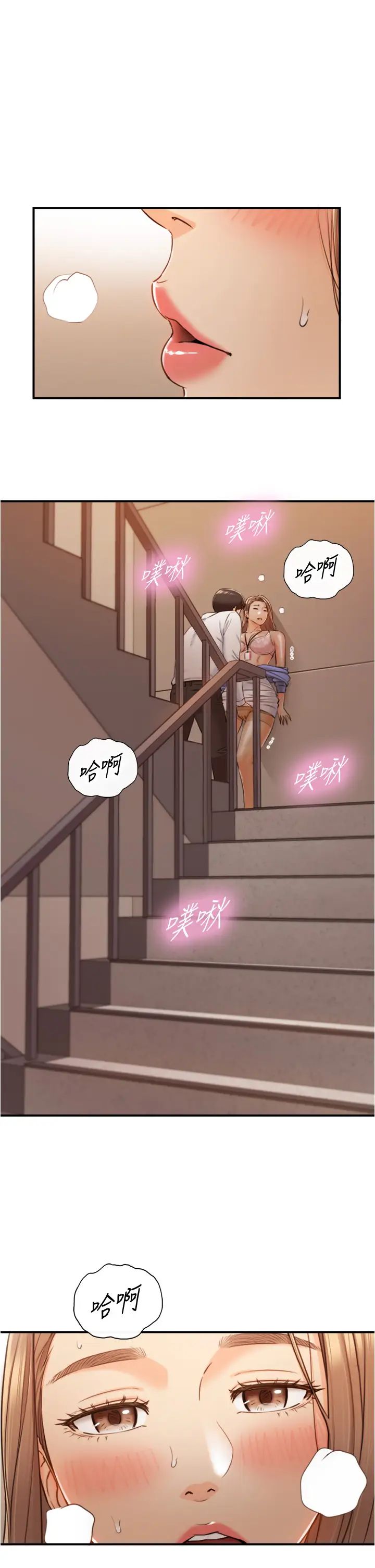 正妹小主管第98话-你这个…坏蛋