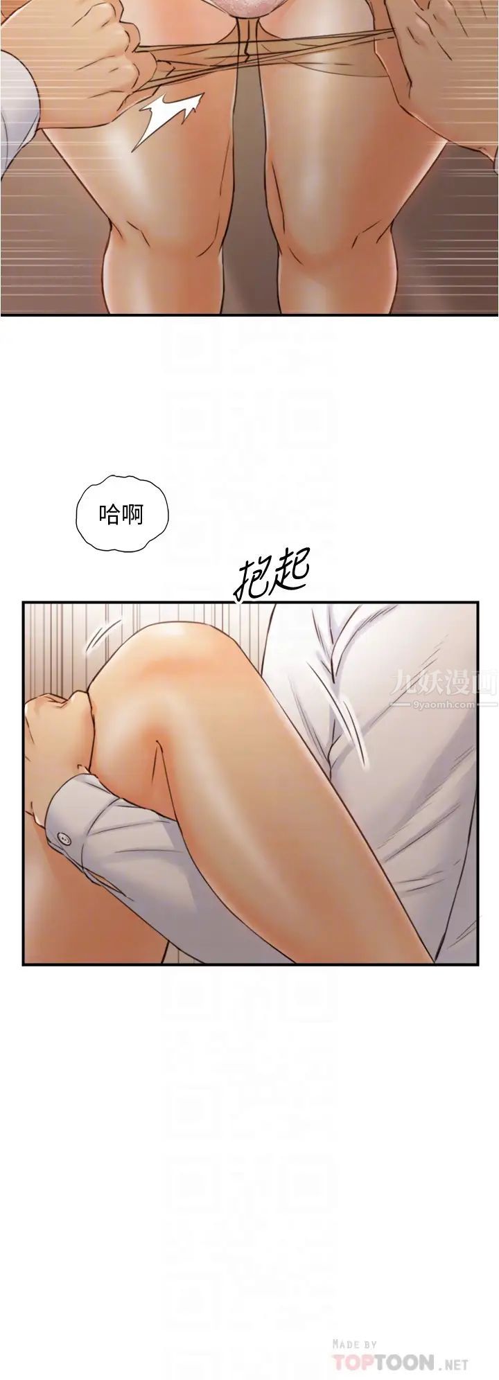 正妹小主管第98话-你这个…坏蛋