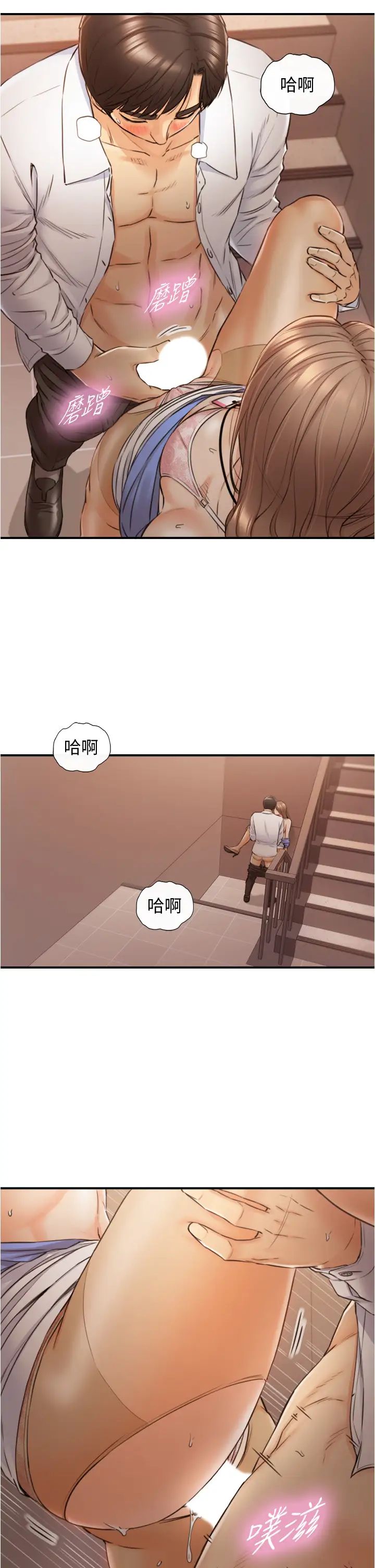 正妹小主管第98话-你这个…坏蛋