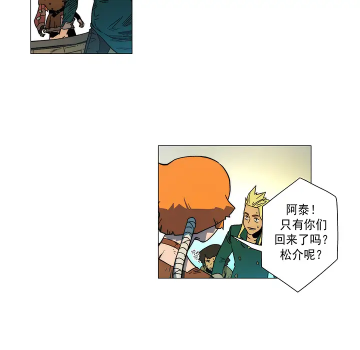 战斗风筝第15话