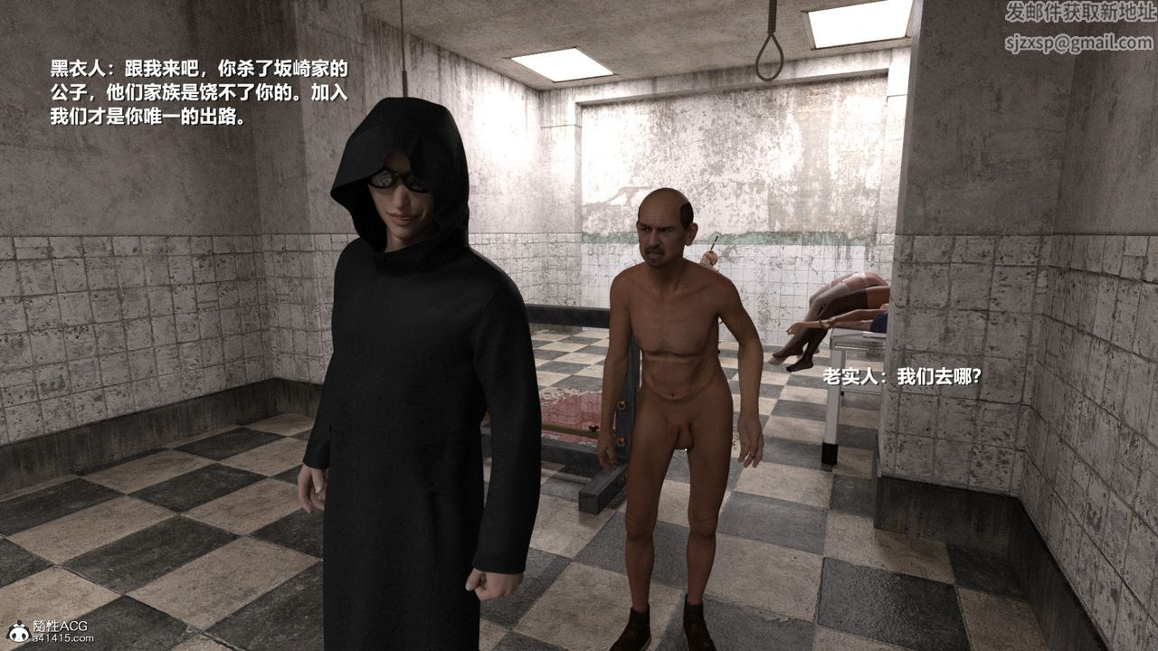 [3D]老实人第08话