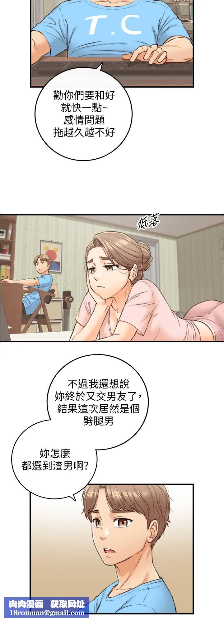 正妹小主管第99話-我要去睡別的男人家