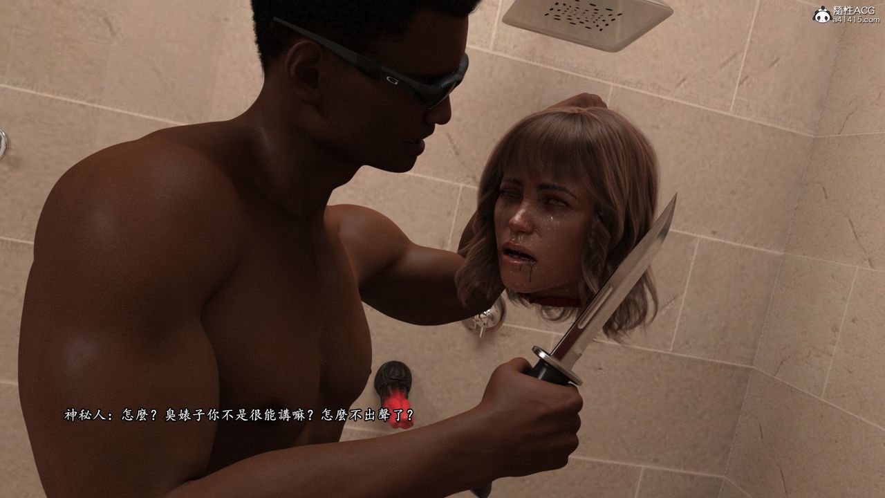 [3D]老实人第09话