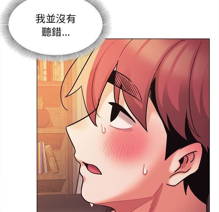 大学生活就从社团开始第53话