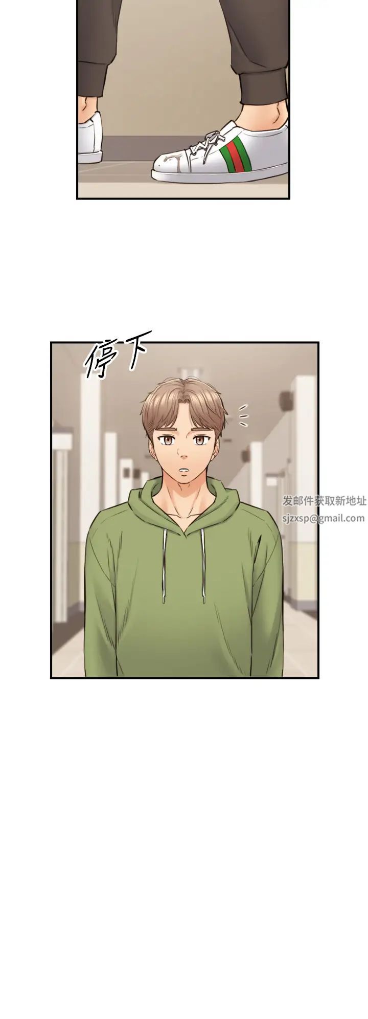 正妹小主管第100話-我來幫你擦一擦