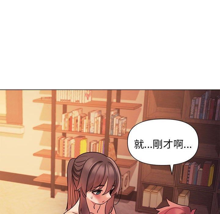 大学生活就从社团开始第53话