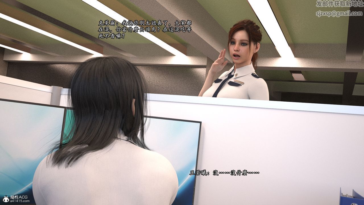 [3D]老实人第10话