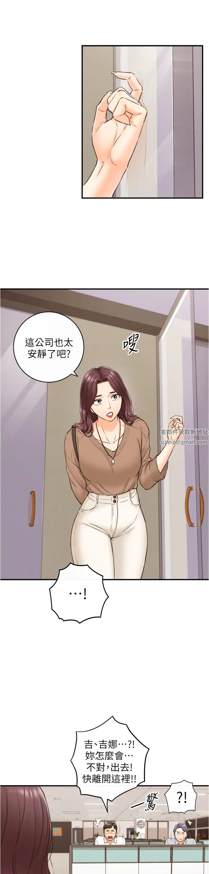 正妹小主管第101話-昨晚到底發生了什麼事?!