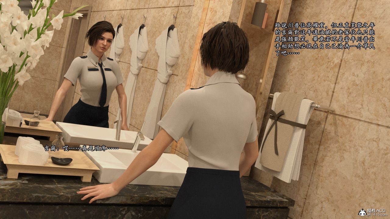 [3D]老实人第10话