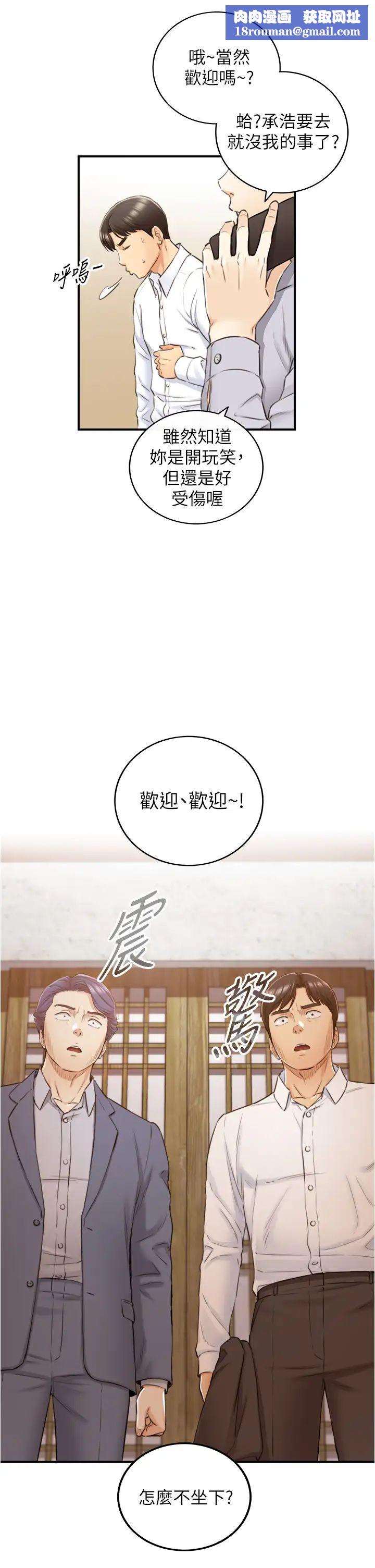 正妹小主管第101话-昨晚到底发生了什么事?!