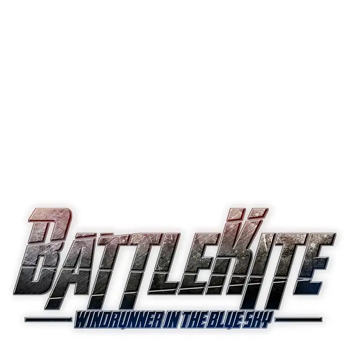 战斗风筝第16话