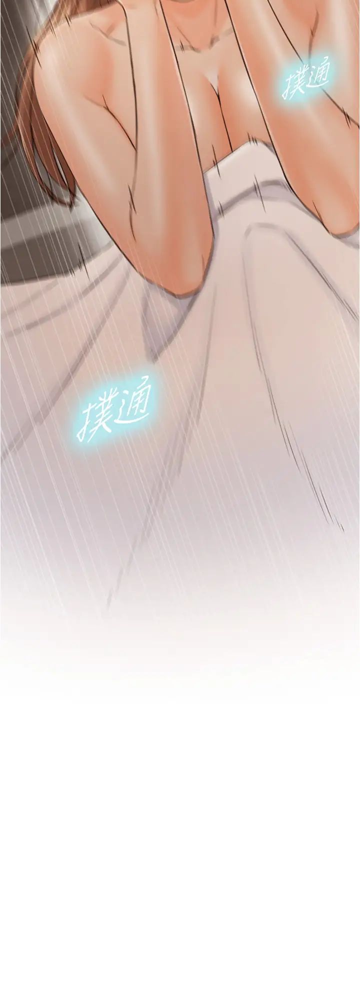 正妹小主管第101話-昨晚到底發生了什麼事?!