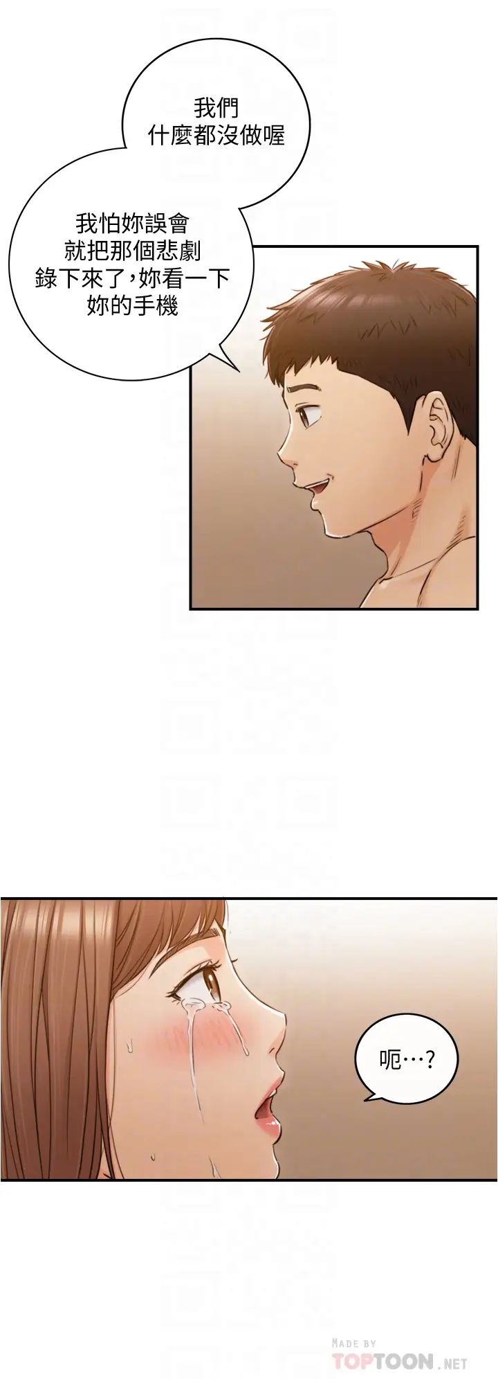 正妹小主管第102話-侑萱誘人的小穴