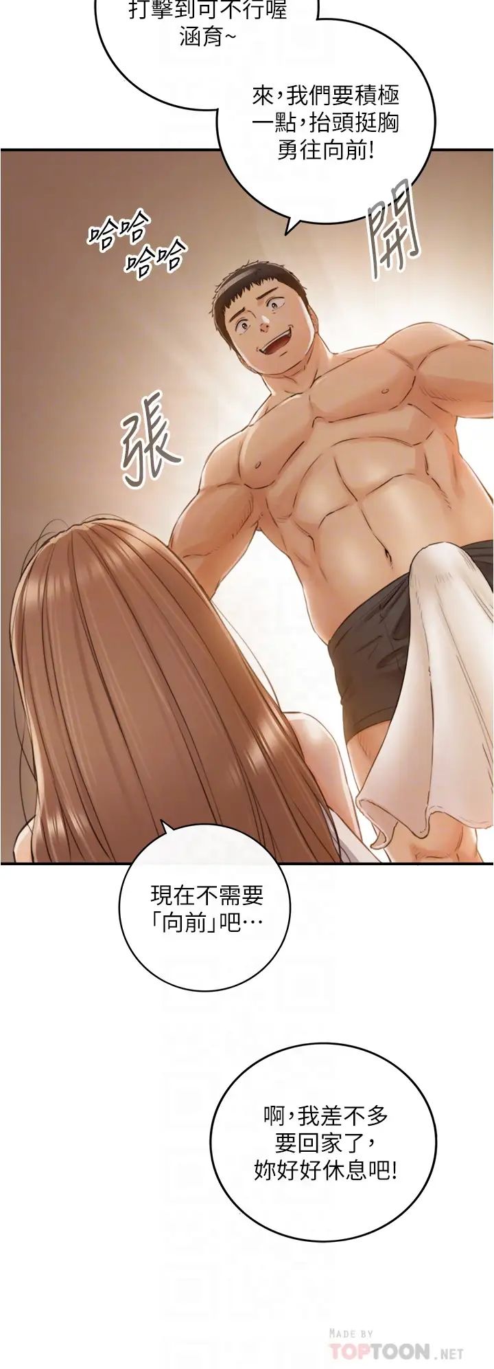 正妹小主管第102話-侑萱誘人的小穴