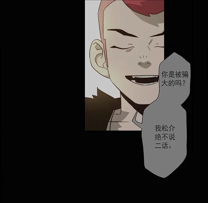 战斗风筝第16话