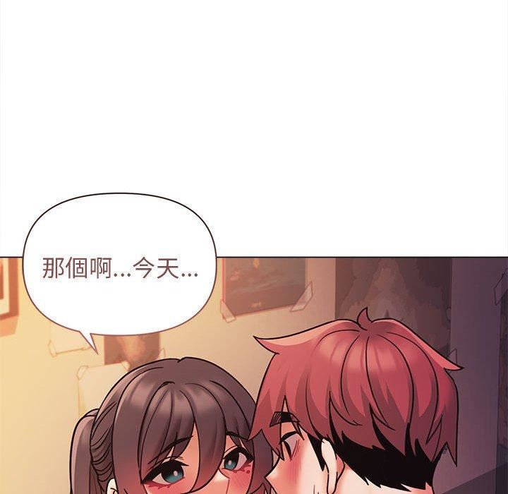 大学生活就从社团开始第53话