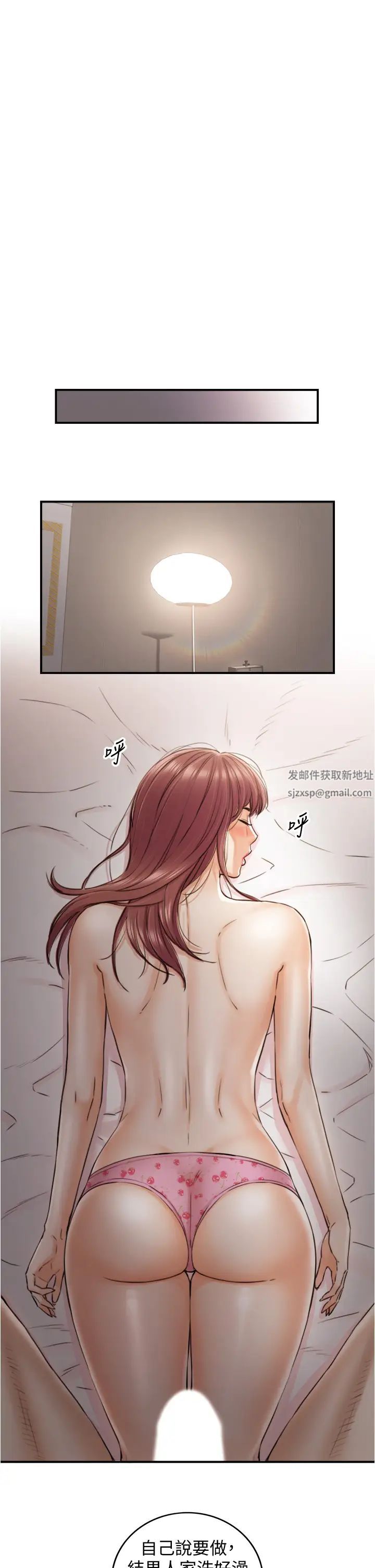 正妹小主管第102话-侑萱诱人的小穴