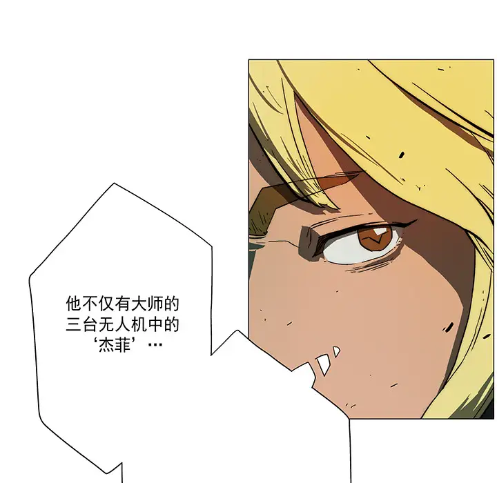 战斗风筝第16话