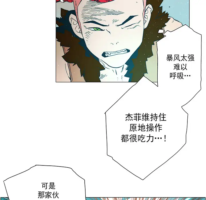 战斗风筝第16话