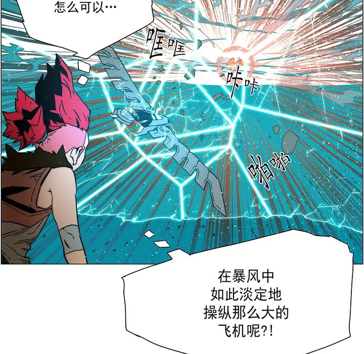 战斗风筝第16话