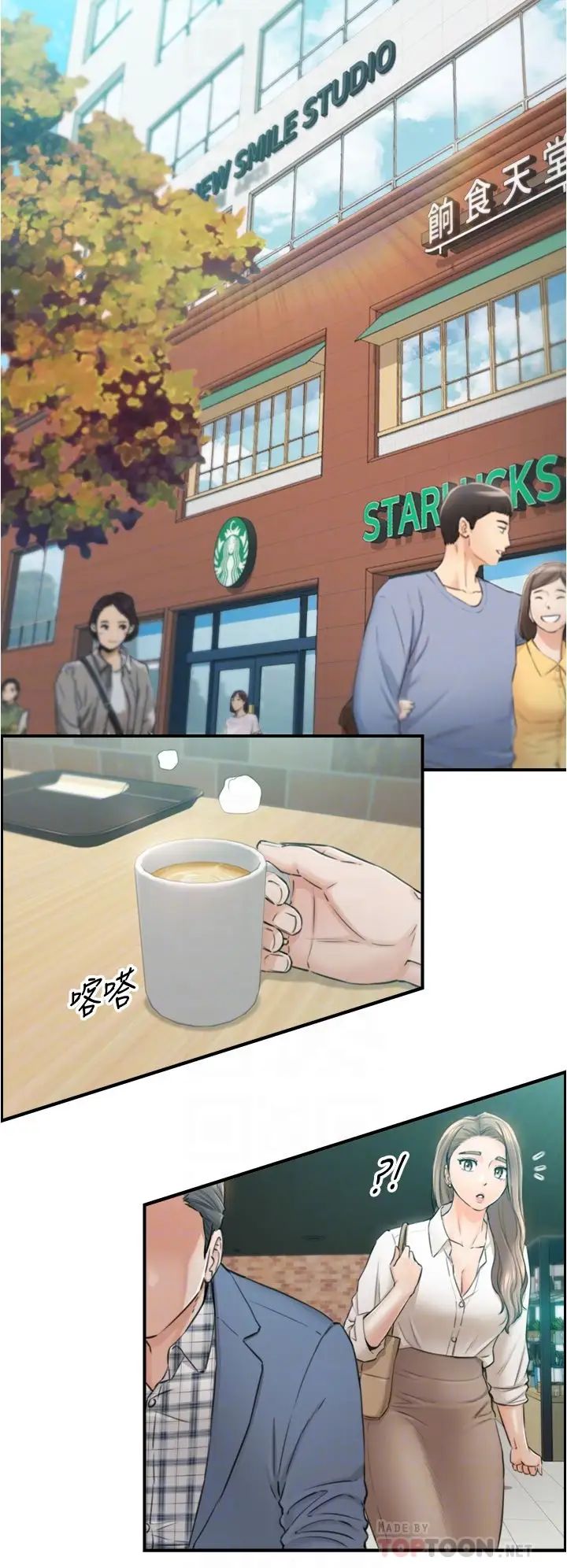 正妹小主管第103话-承浩哥,我有话要说